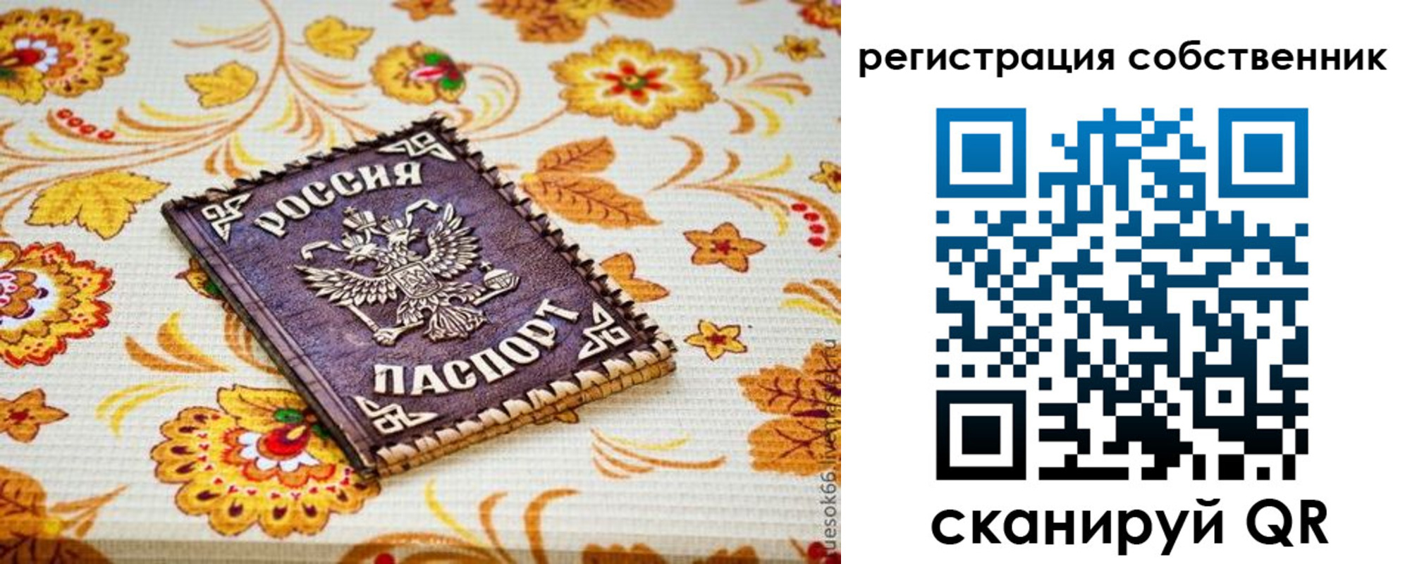 регистрация для школы в Тулуне