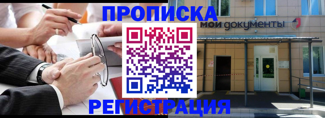 миграционный учет в Тулуне
