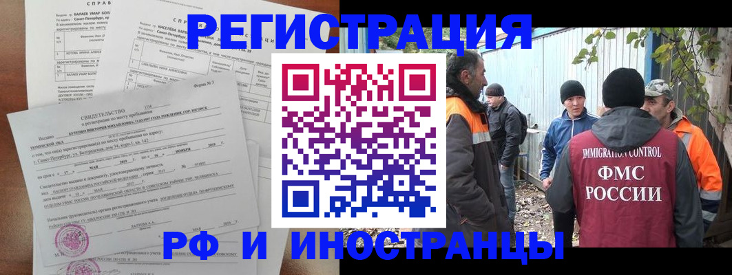 временная регистрация поиск в Тулуне