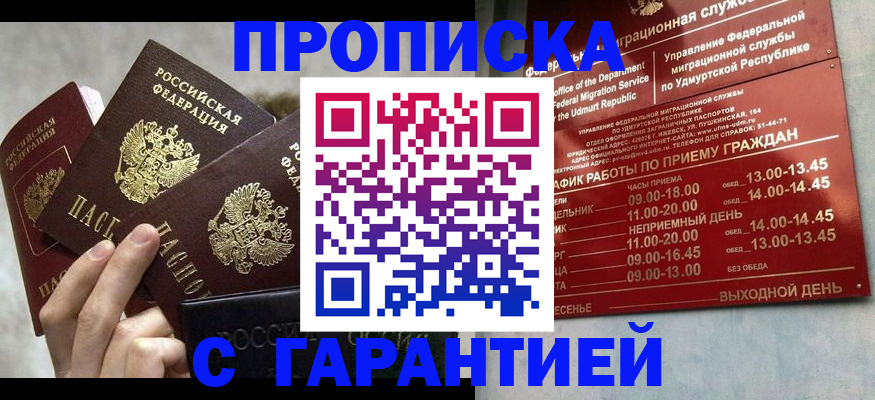 регистрация для дет. сада в Тулуне