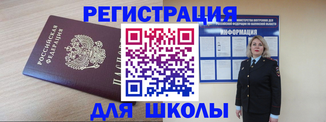 временная регистрация адрес в Тулуне