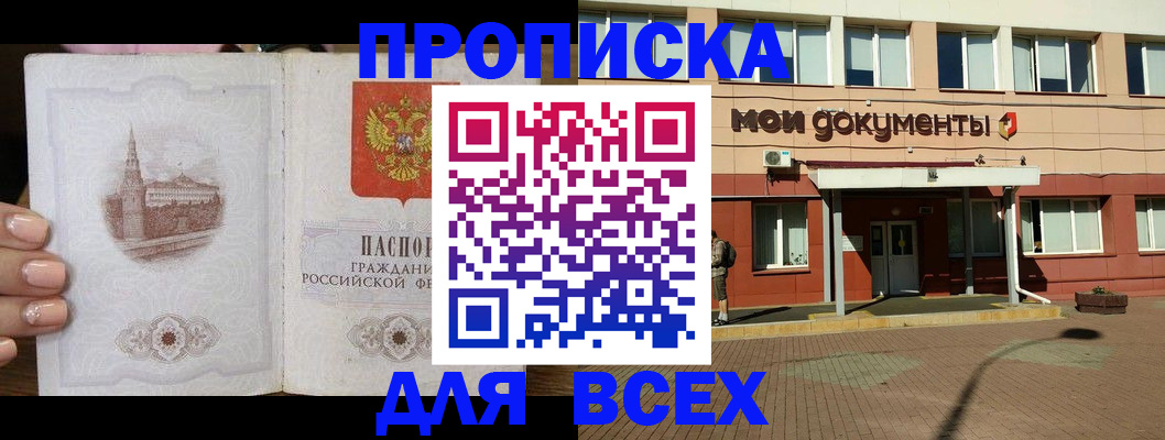 регистрация в Тулуне