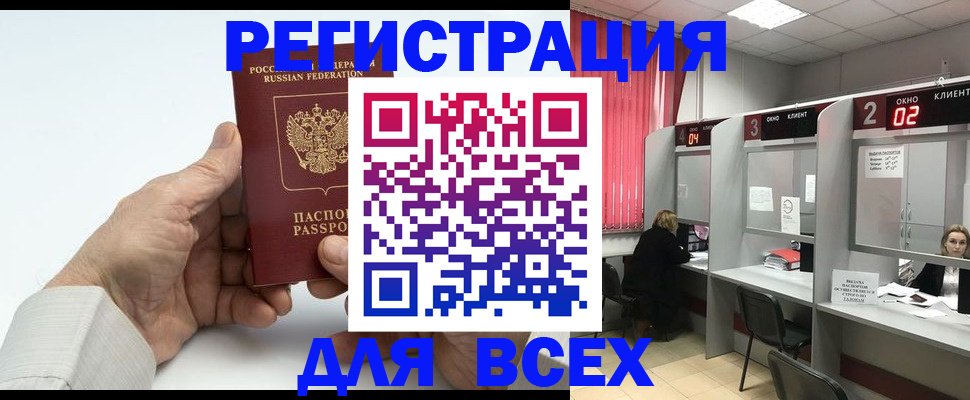 временная регистрация надежно в Тулуне