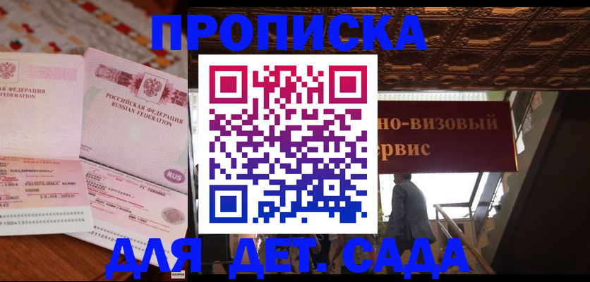 прописка поиск в Тулуне