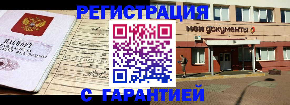 временная регистрация поиск в Тулуне