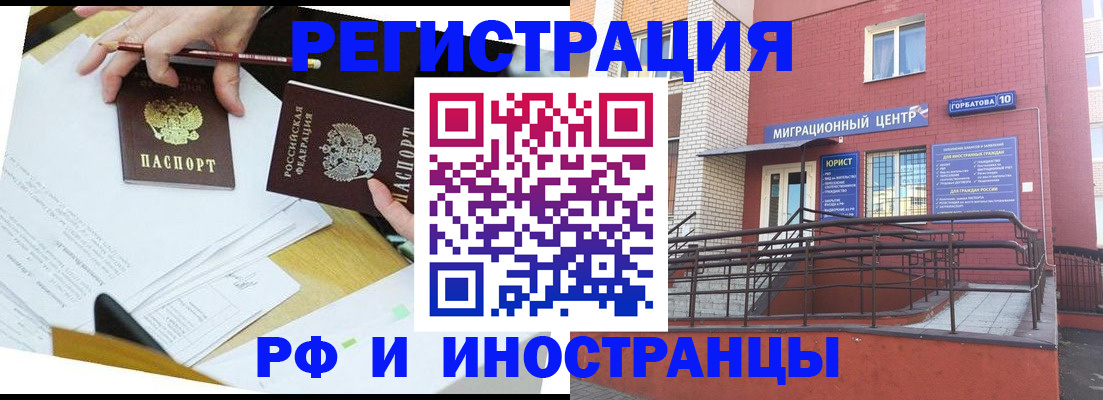 прописка ребенка в Тулуне